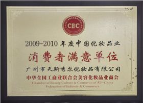 化妆品加工