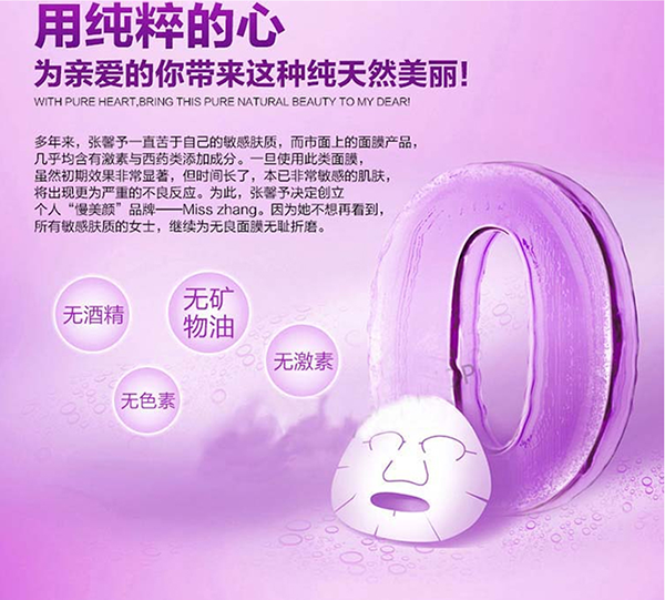 面膜加工