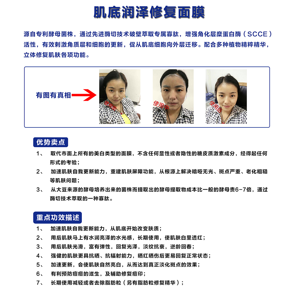 面膜加工