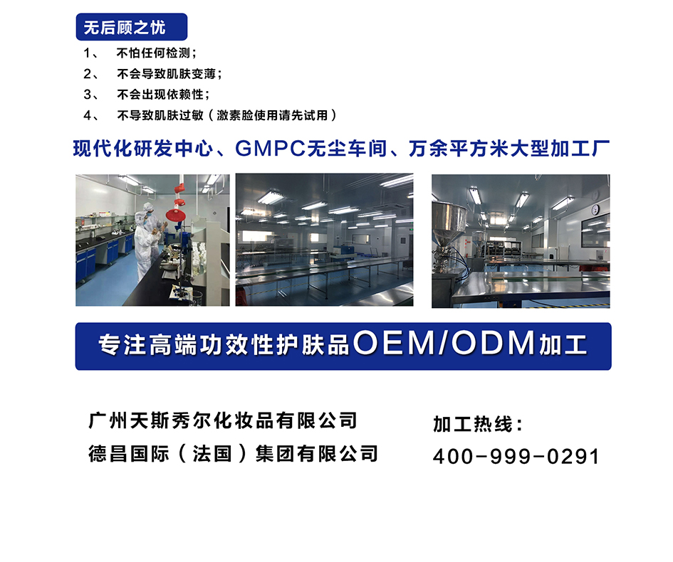 面膜加工