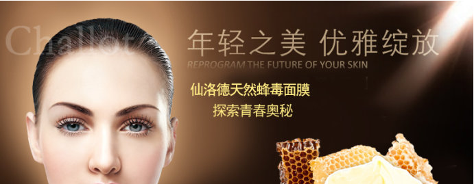 面膜贴牌加工
