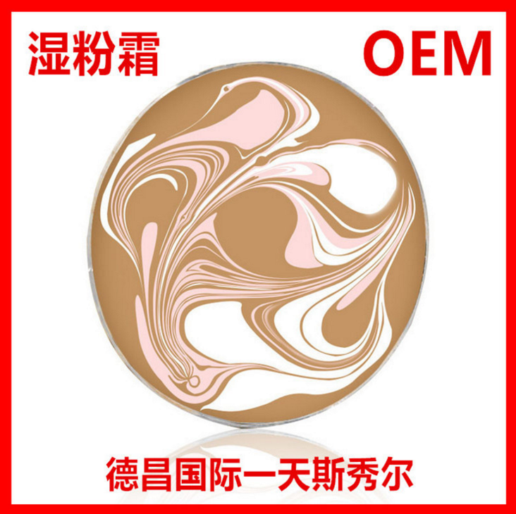 气垫CC霜加工生产厂家