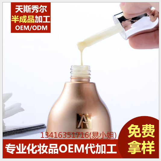 抗皱紧致眼部精华液OEM加工去黑眼圈眼袋乳液 化妆品厂家