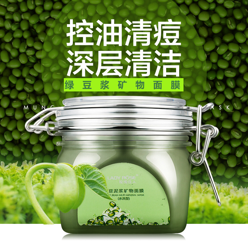 清洁保湿绿豆面膜化妆品OEM加工 去黑头美白控油泥膜生产贴牌厂家