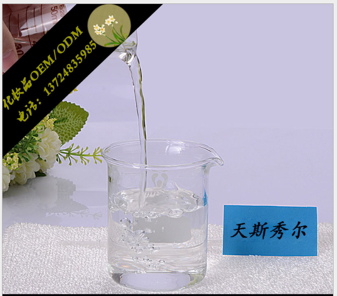 半成品批发天斯秀尔 化妆品厂家 毛孔收细精华 OEM加工 收细毛孔