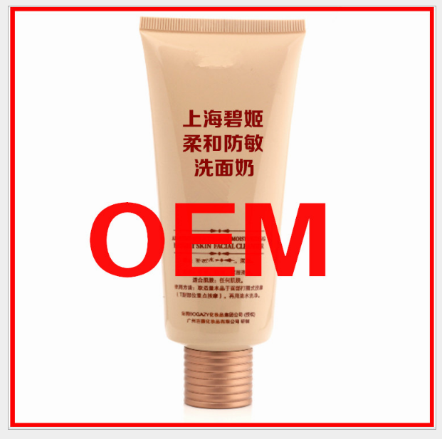 【柔和防敏洗面奶加工OEM】 美白补水洁面膏乳化妆品代加工工厂