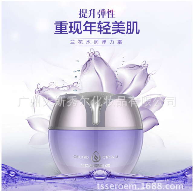 兰花保湿霜OEM加工