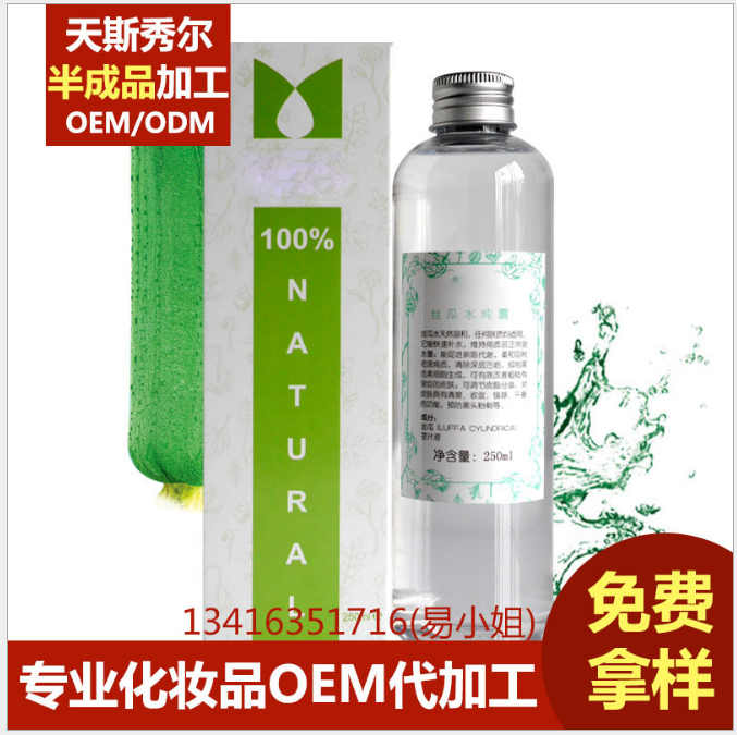 天斯秀尔 丝瓜水oem加工控油补水舒缓爽肤水 化妆品生产厂家批发