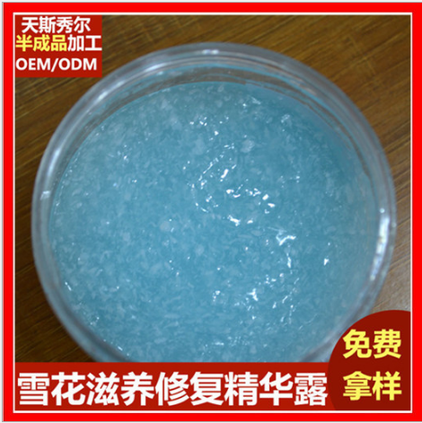 雪花精华露护肤品OEM加工锁水保湿修护面霜化妆品代加工贴牌厂家