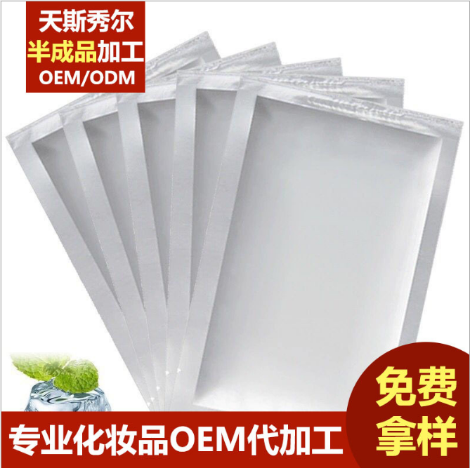 天斯秀尔爆款补水天后蚕丝面膜OEM加工保湿清爽紧致 生产贴牌厂家