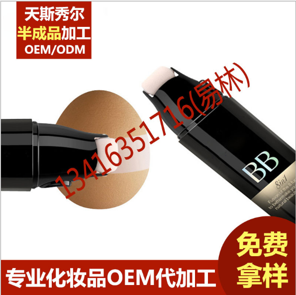 天斯秀尔滚轮CC霜OEM美白保湿遮瑕隔离BB霜粉底霜代加工贴牌厂家