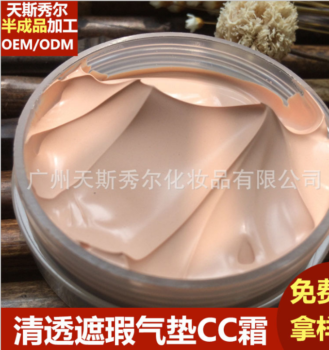 清透气垫CC霜BB霜化妆品OEM加工 遮瑕美白持久粉底 贴牌生产厂家