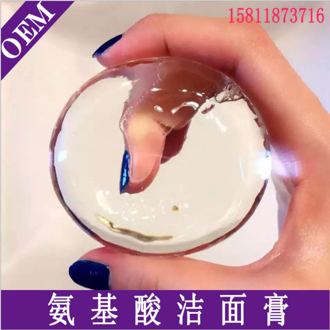 新品清洁保湿卸妆三合一水晶透明氨基酸皂手工皂OEM/ODM厂家贴牌