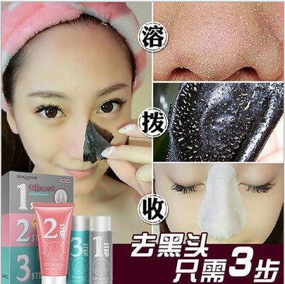去黑头套装OEM代加工 去黑头鼻膜 去黑头收缩毛孔T区护理套装厂家
