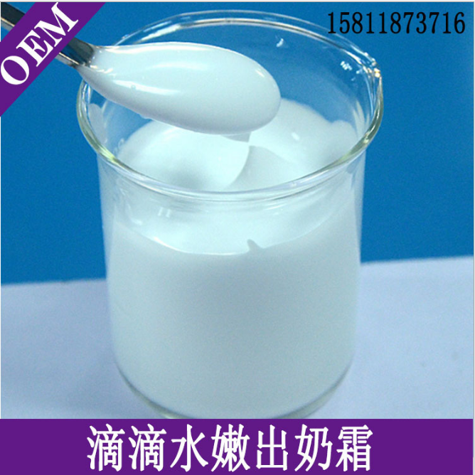 供应新品出奶霜鲜活奶珠霜保湿美白补水爆奶霜OEM面霜贴牌代加工