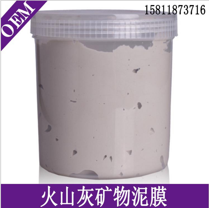 供应爆款火山泥矿物泥白泥膜深层清洁面膜化妆品OEM贴牌代加工厂