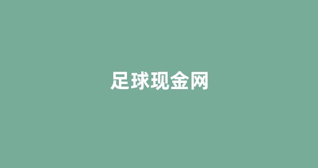 最新白菜导航