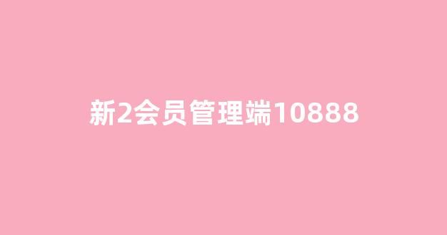 华人策略