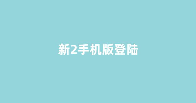最权威的白菜导航网